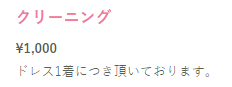 mycloset マイクローゼット レンタル 渋谷